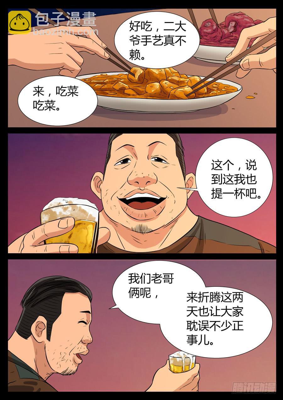 83、男人的幸福（3）4