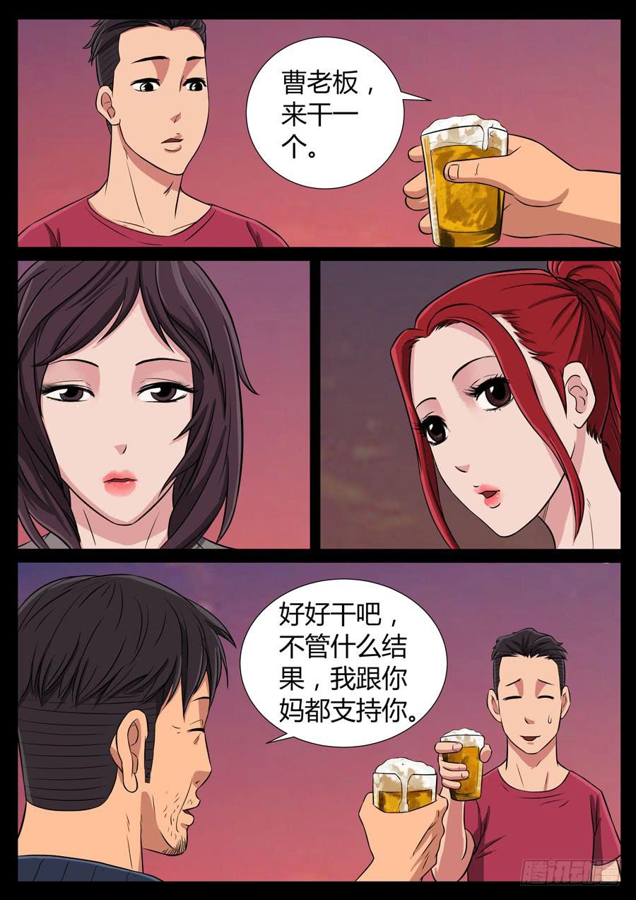 83、男人的幸福（3）6