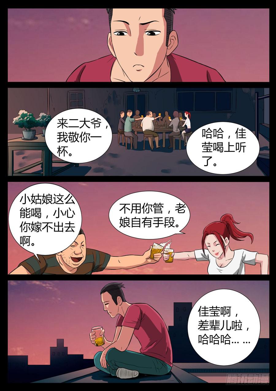 83、男人的幸福（3）7