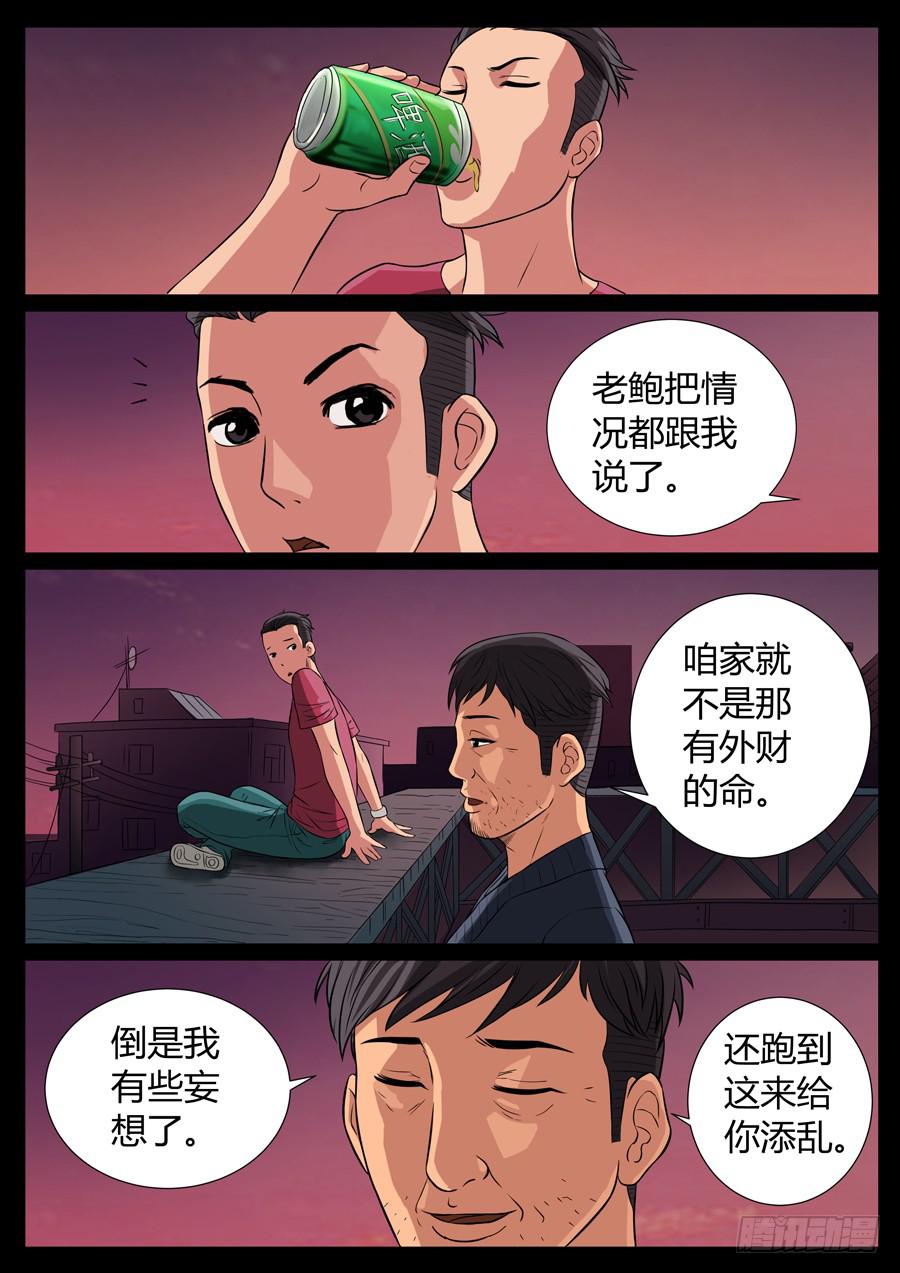 84、男人的幸福（4）0
