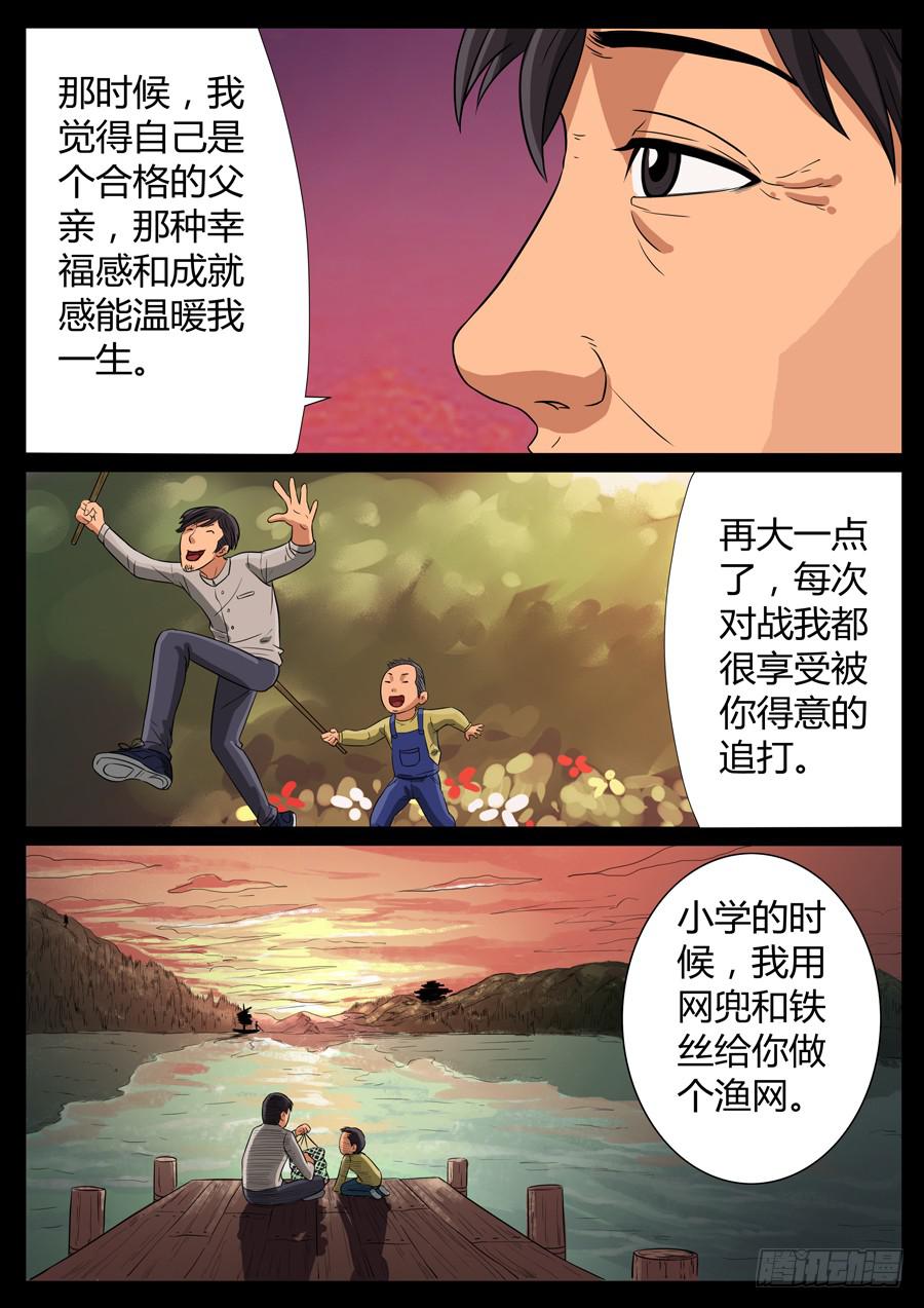 84、男人的幸福（4）2