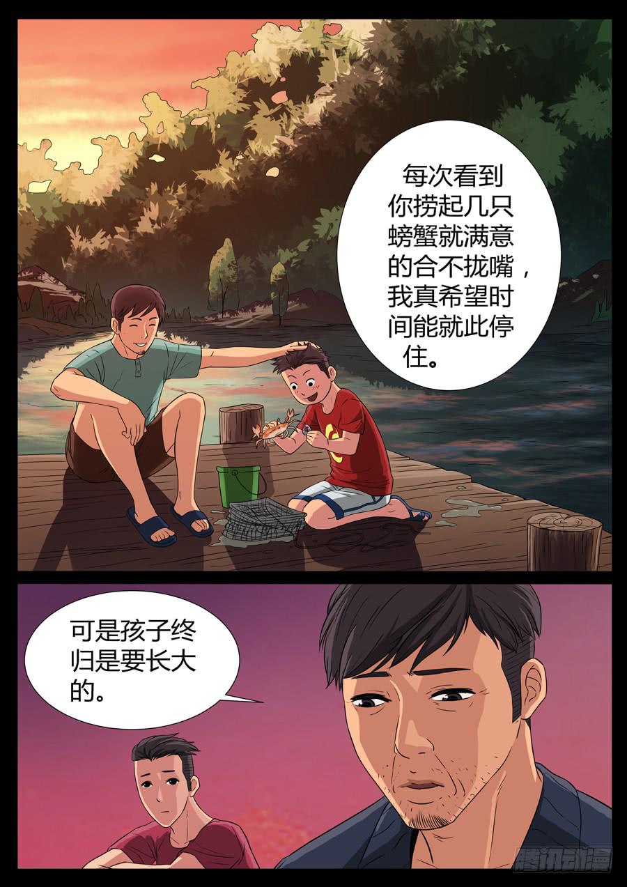 84、男人的幸福（4）3