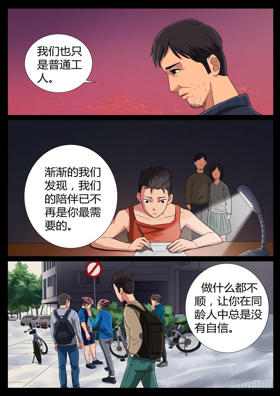 84、男人的幸福（4）4