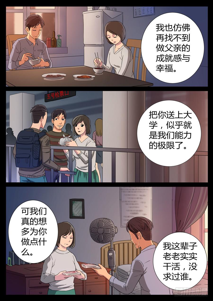 84、男人的幸福（4）5