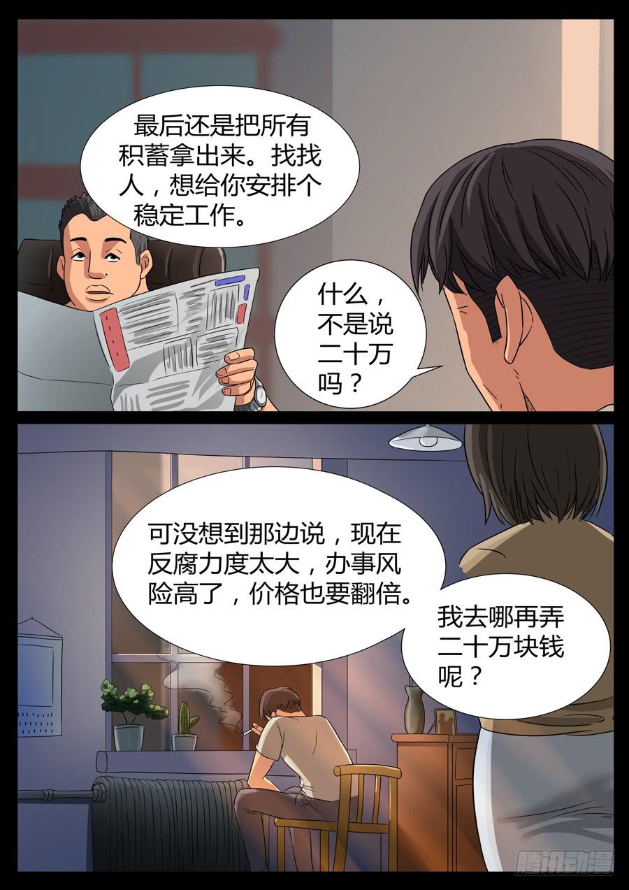 84、男人的幸福（4）6