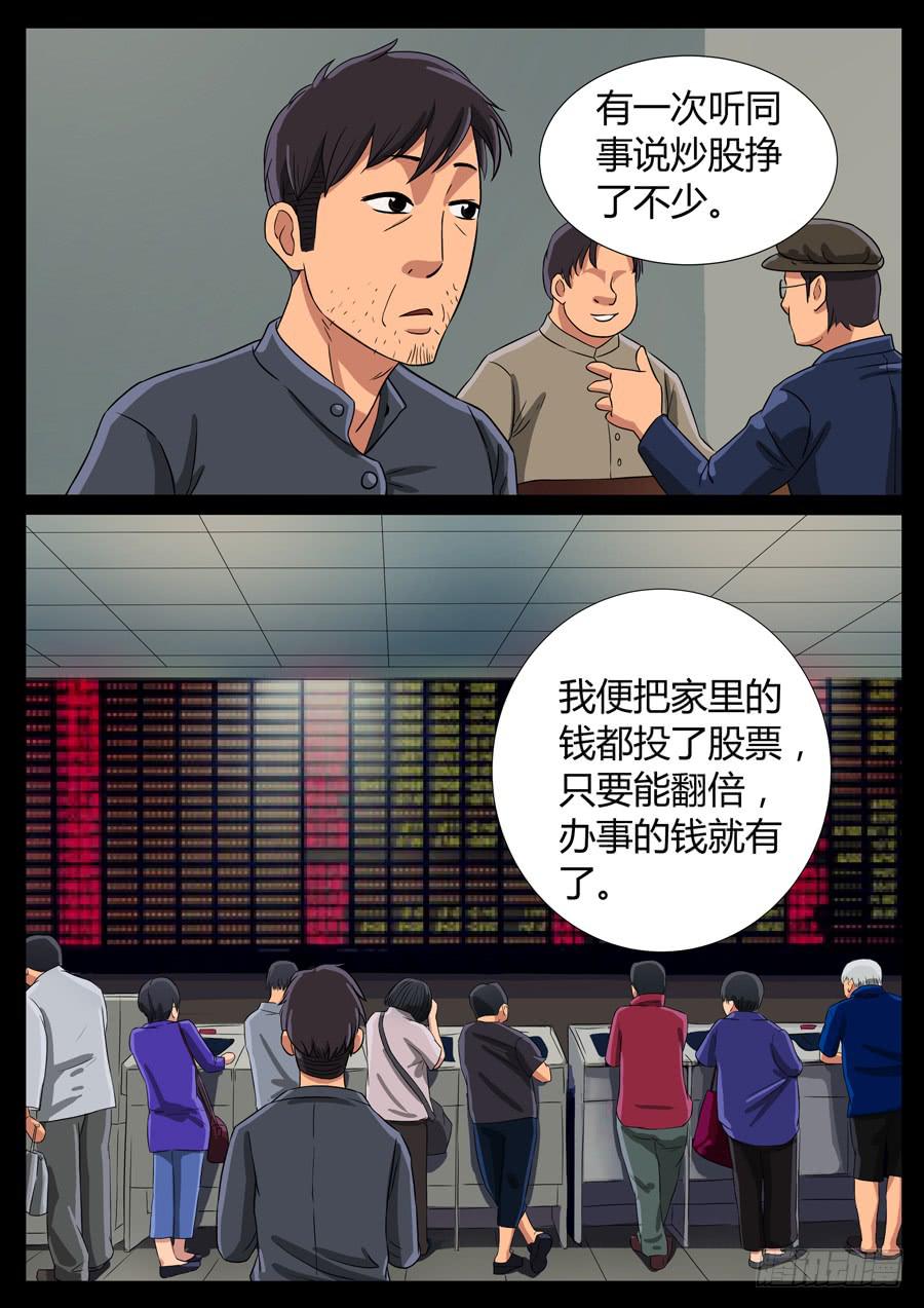 84、男人的幸福（4）7