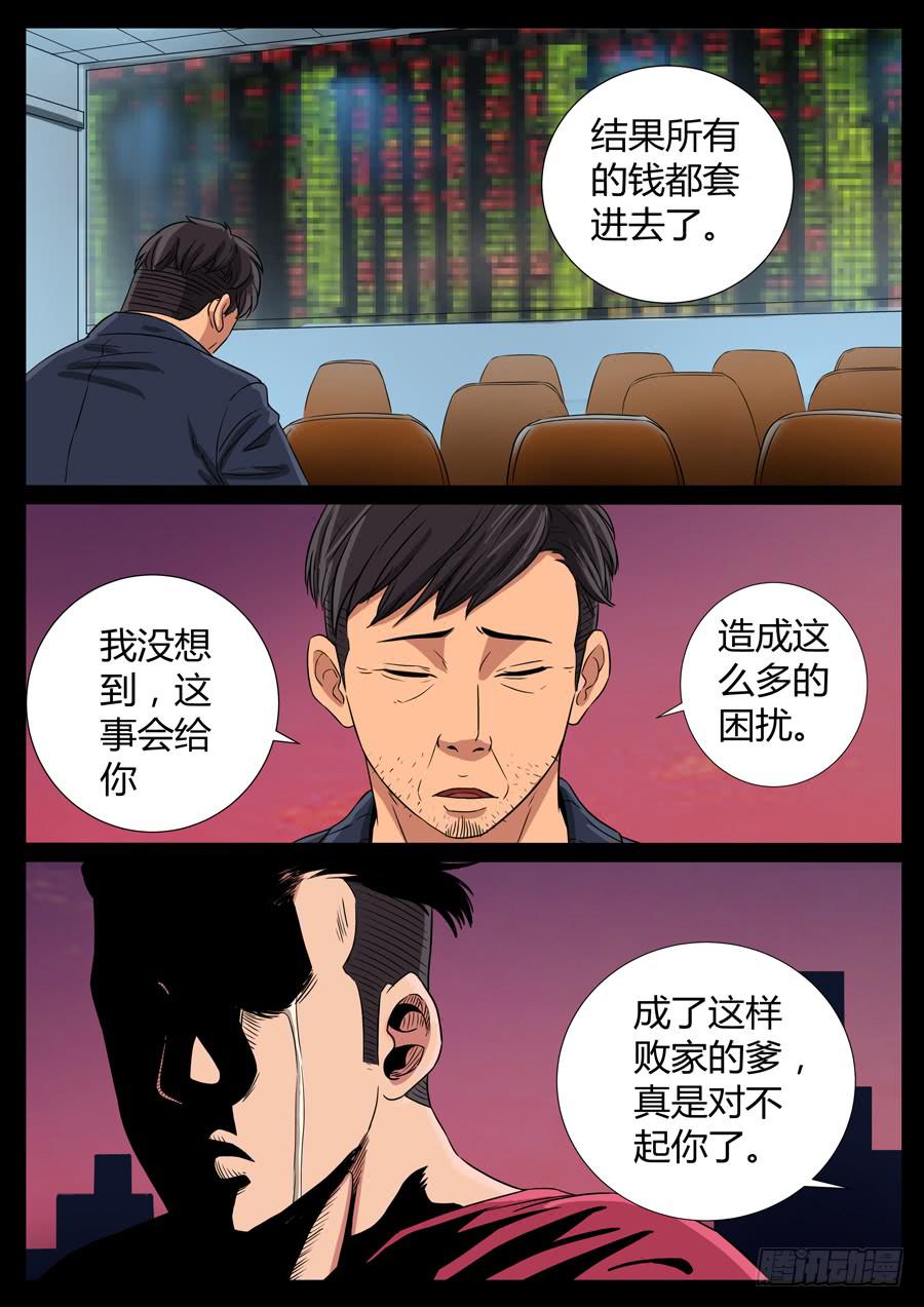 84、男人的幸福（4）8