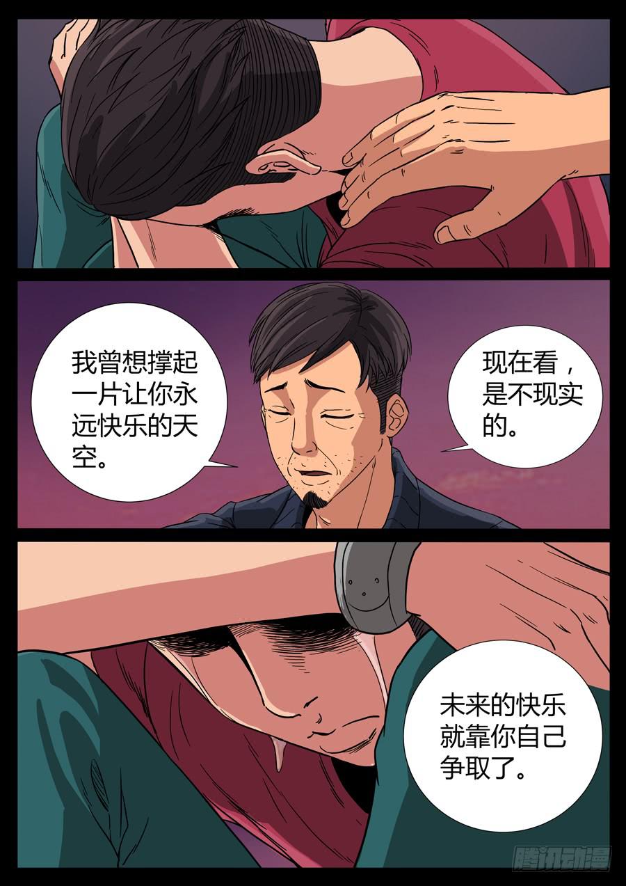 85、末日狂徒（1）0