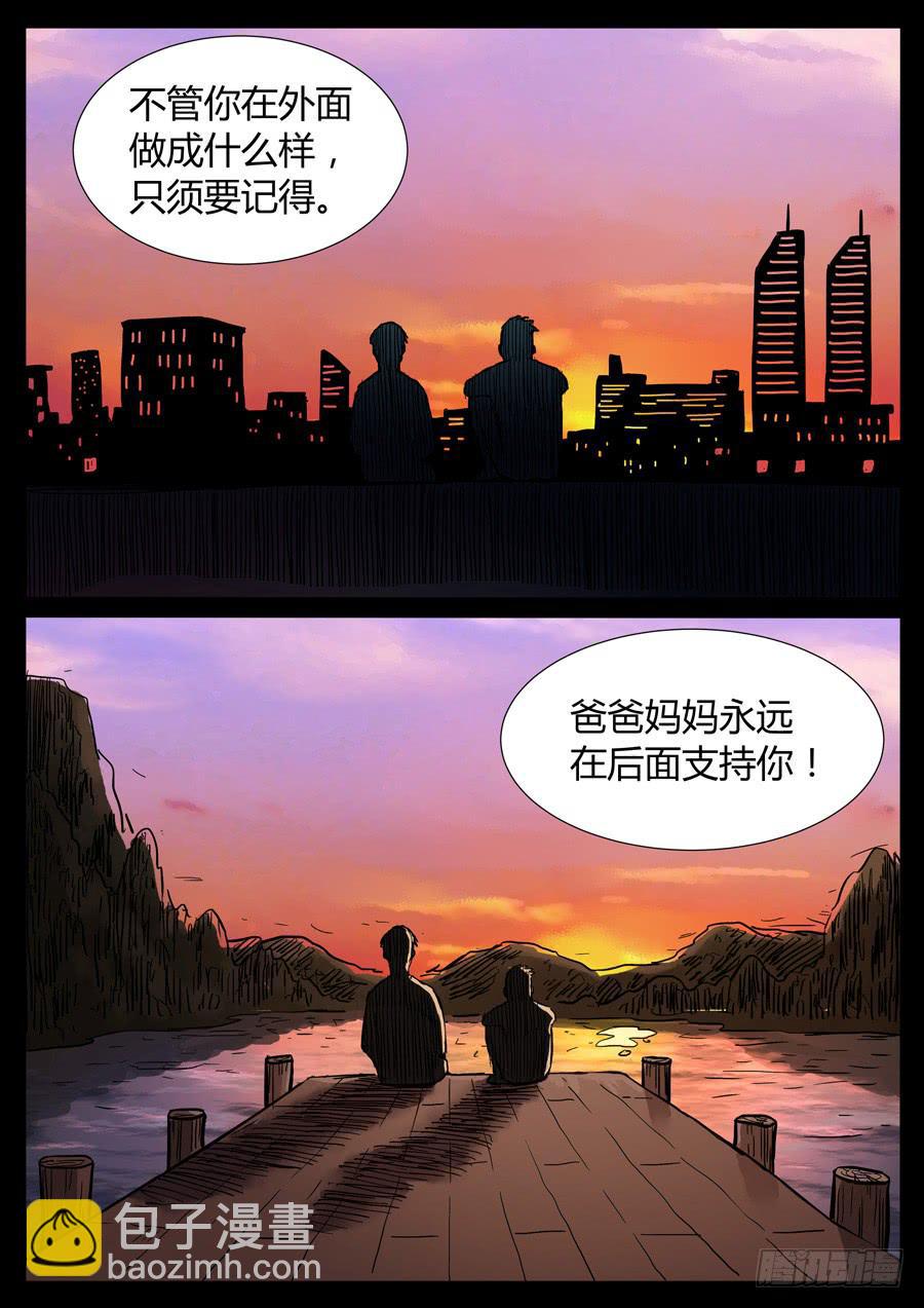 85、末日狂徒（1）1