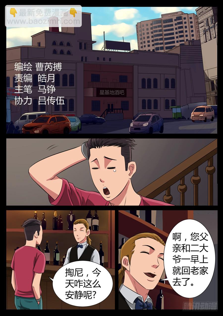 85、末日狂徒（1）2