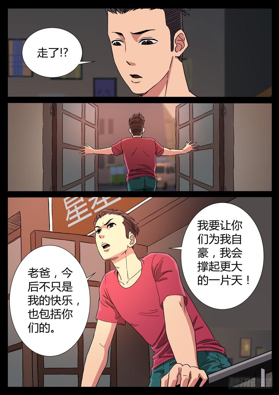 85、末日狂徒（1）3