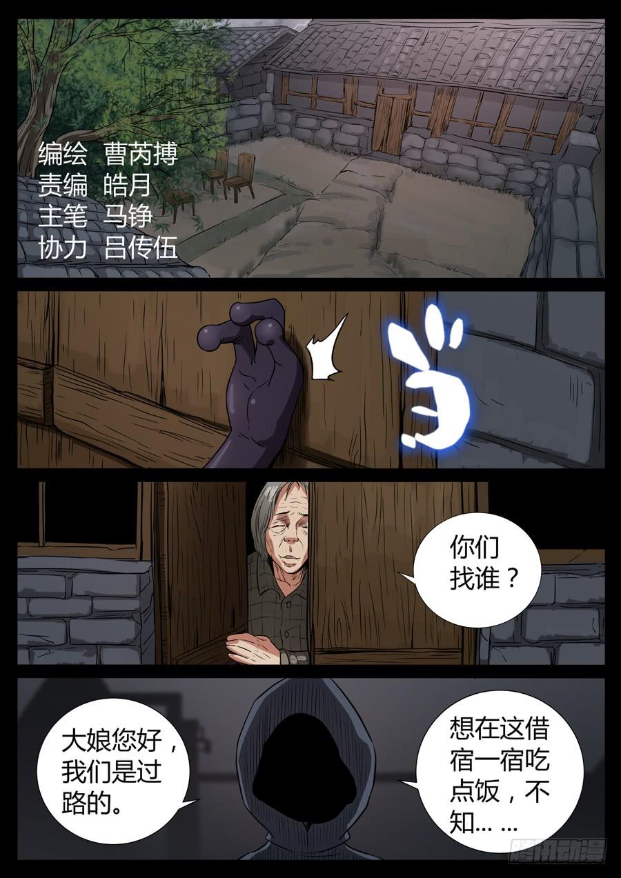 86、末日狂徒（2）1