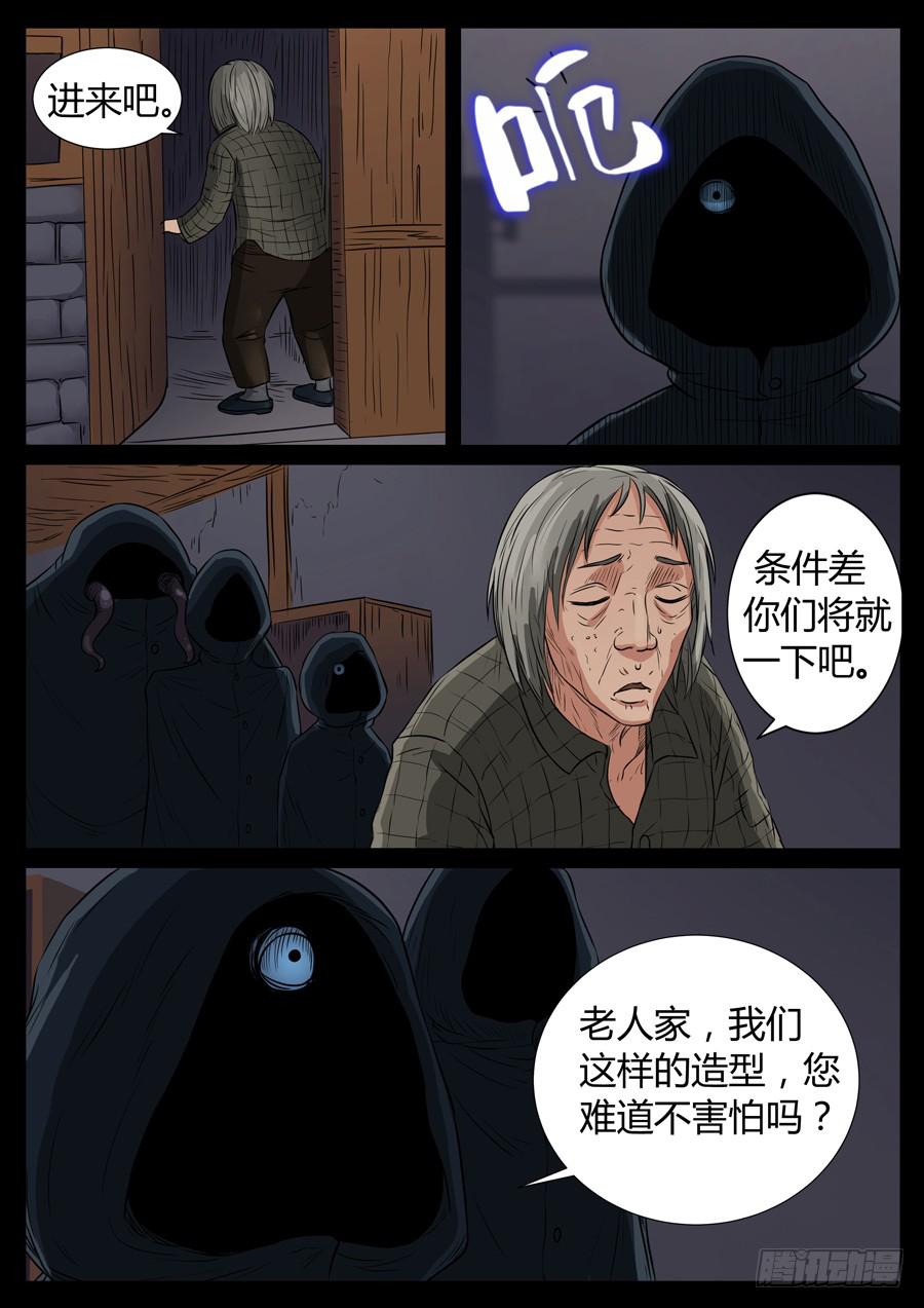 86、末日狂徒（2）2