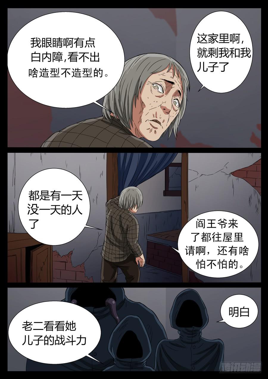 86、末日狂徒（2）3