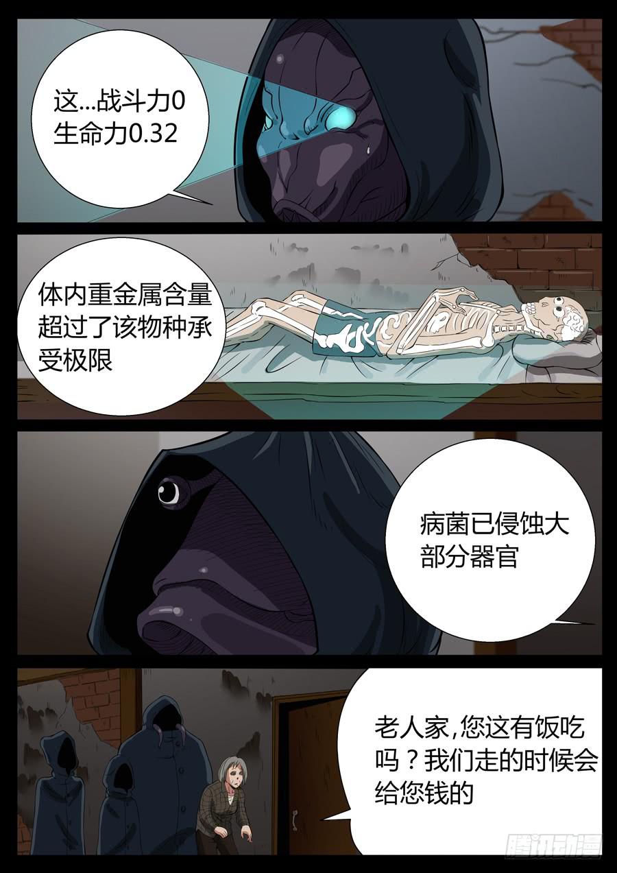 86、末日狂徒（2）4