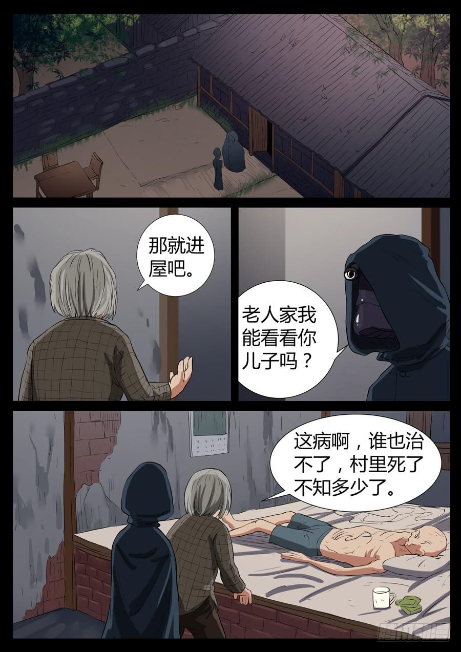 86、末日狂徒（2）6