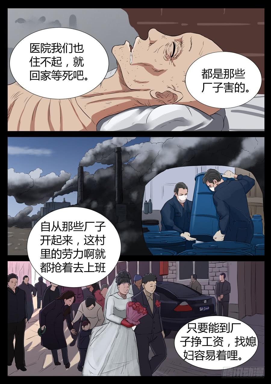 86、末日狂徒（2）7