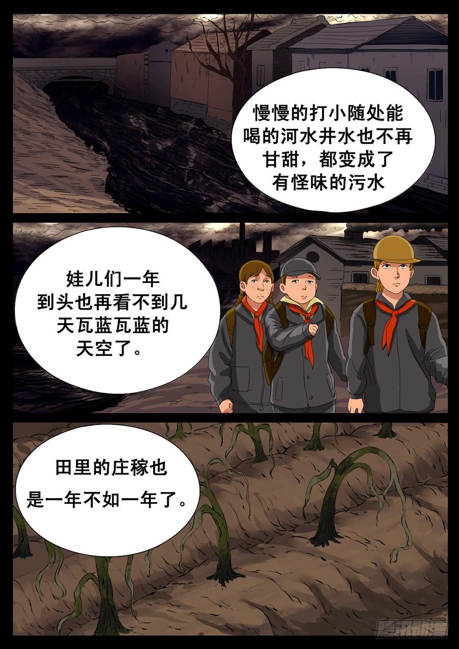 87、末日狂徒（3）0