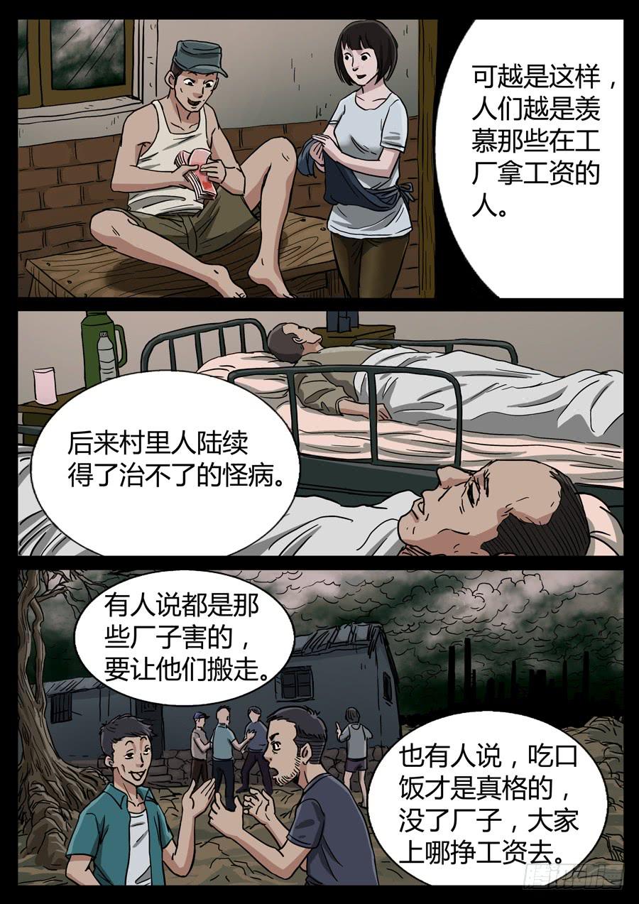 87、末日狂徒（3）1