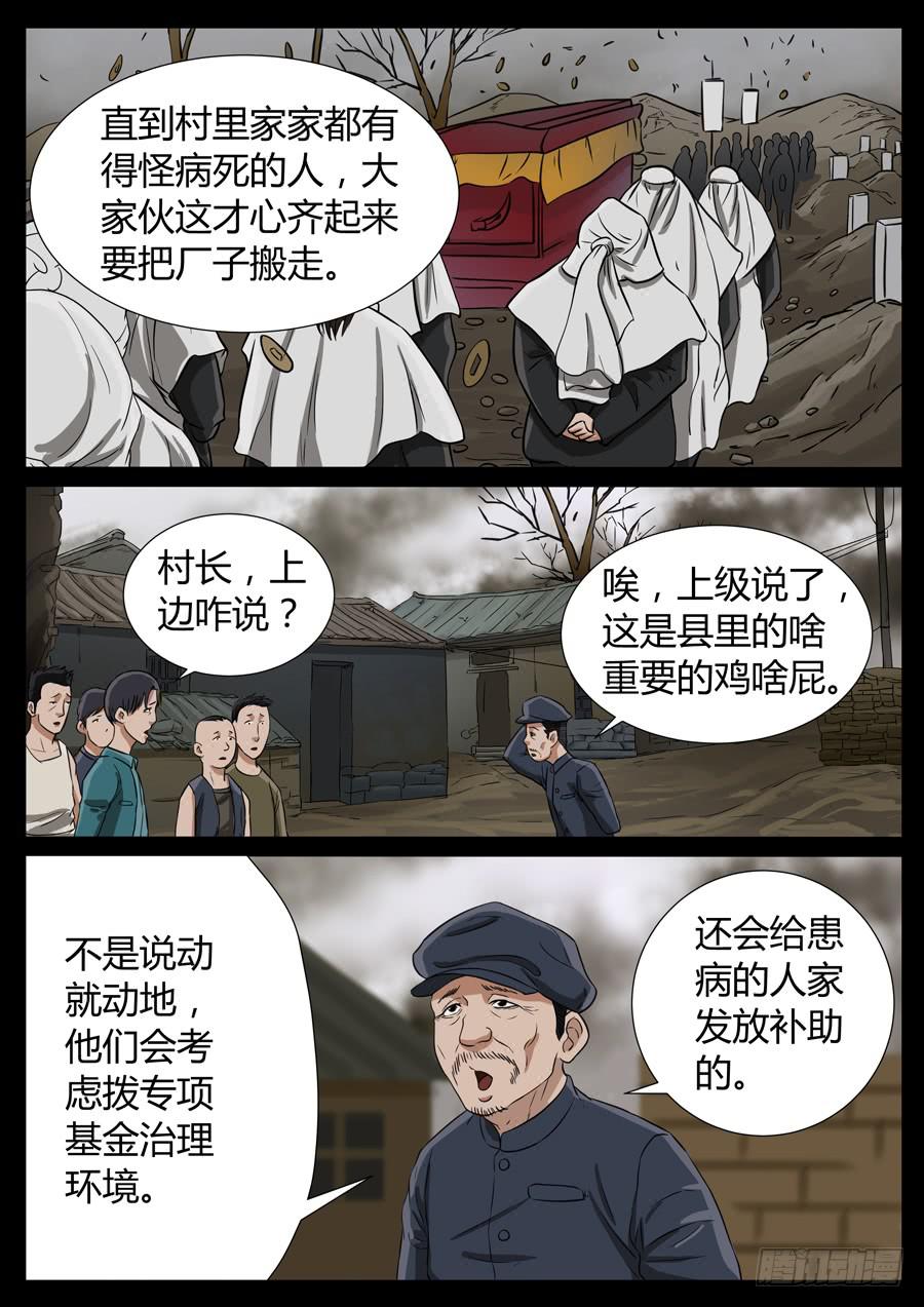 87、末日狂徒（3）2