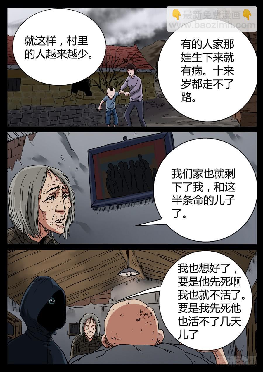 87、末日狂徒（3）3
