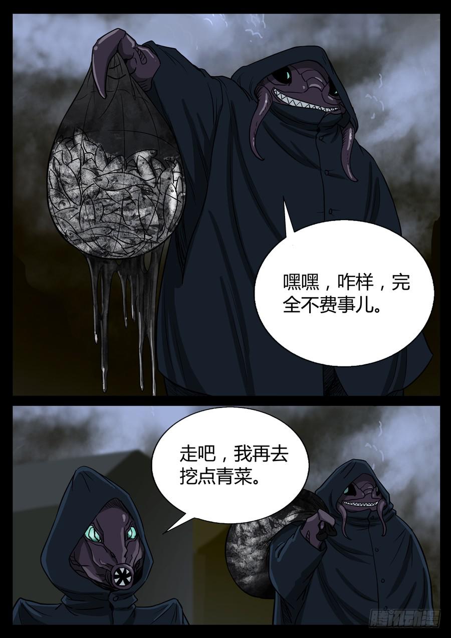 87、末日狂徒（3）5