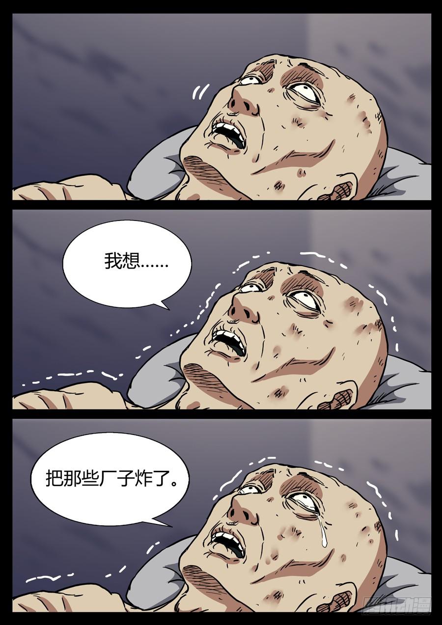 88、末日狂徒（4）0