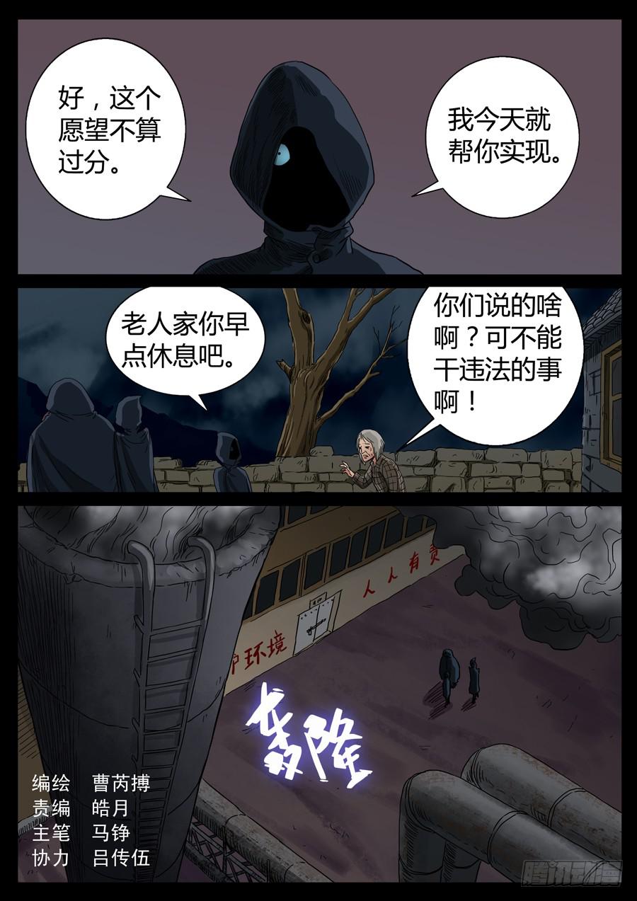 88、末日狂徒（4）1