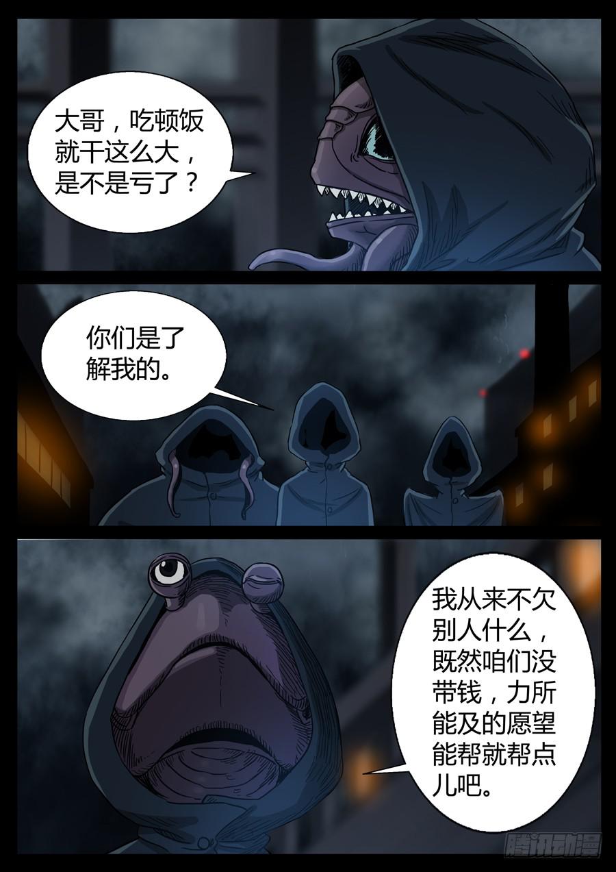 88、末日狂徒（4）2
