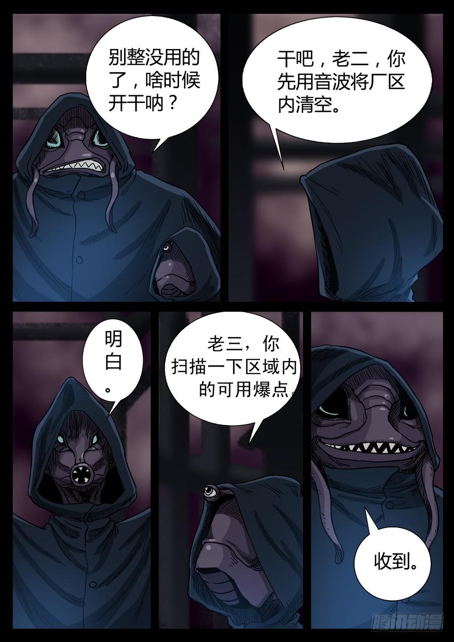 88、末日狂徒（4）3