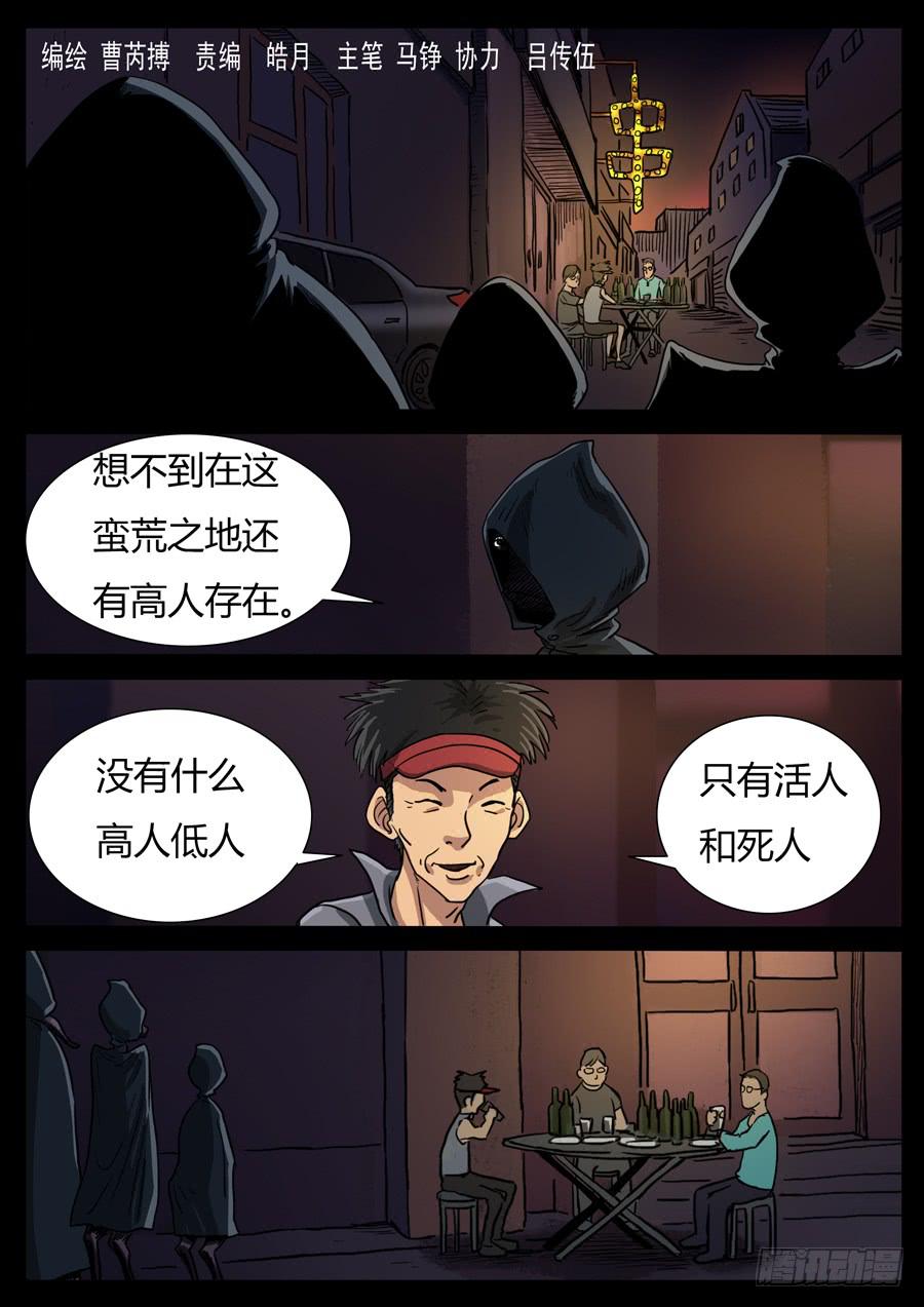 90三狂对三圣（1）0