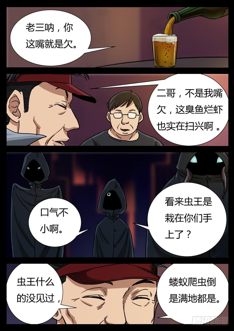 90三狂对三圣（1）1