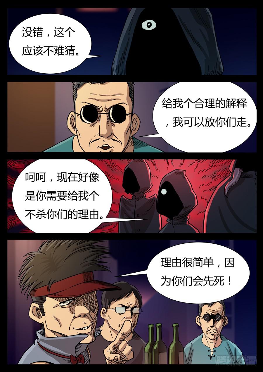 90三狂对三圣（1）3