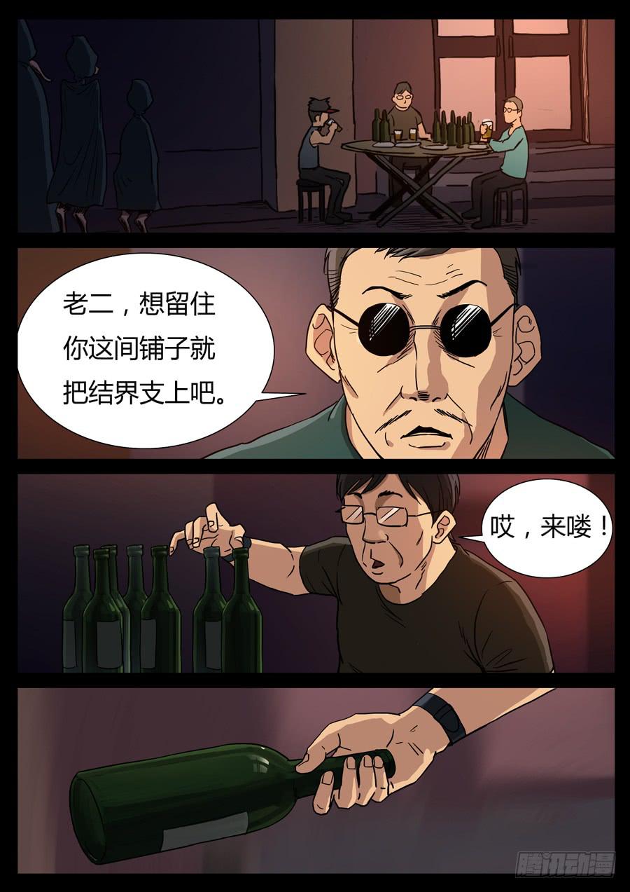 90三狂对三圣（1）4