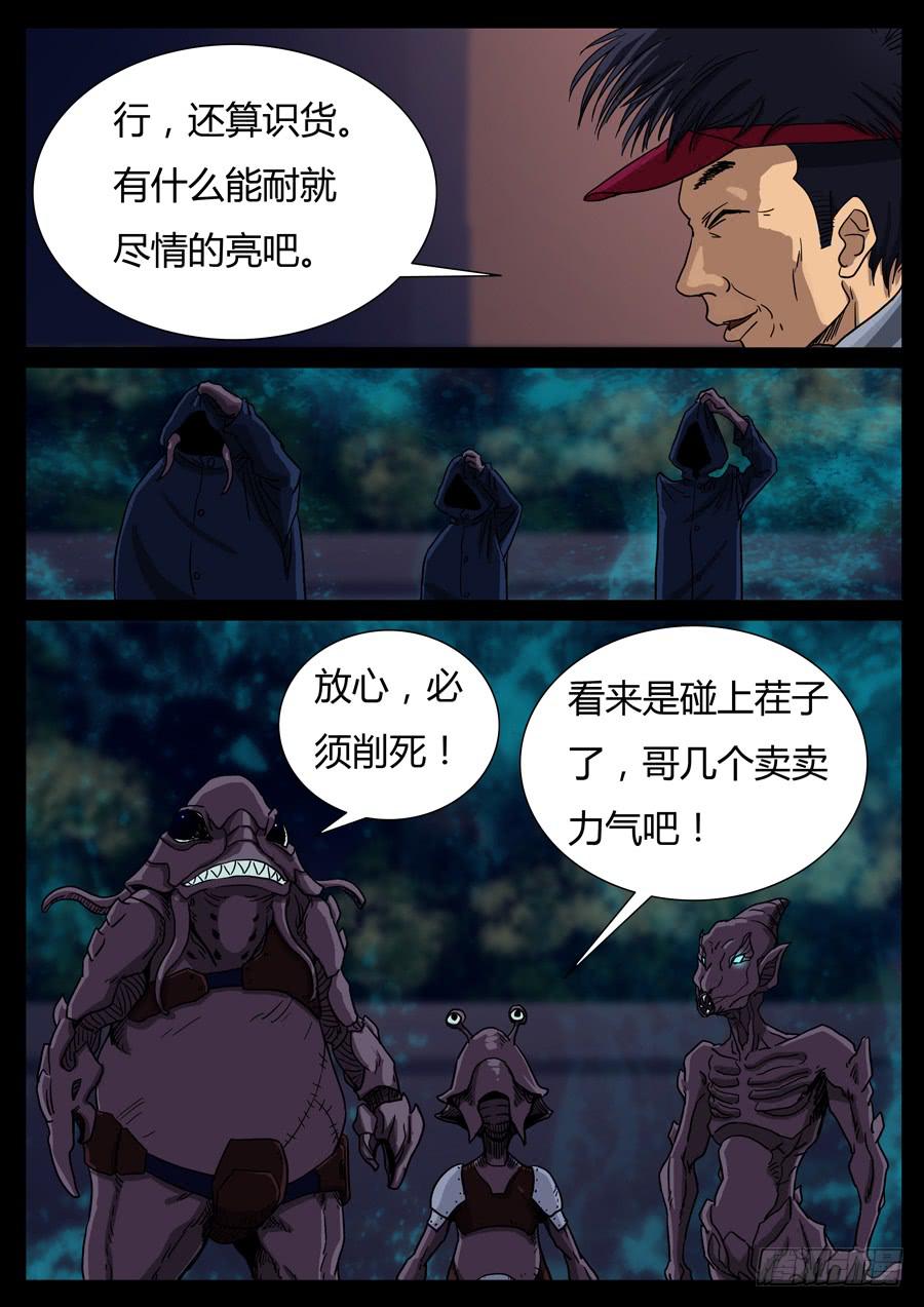 90三狂对三圣（1）7