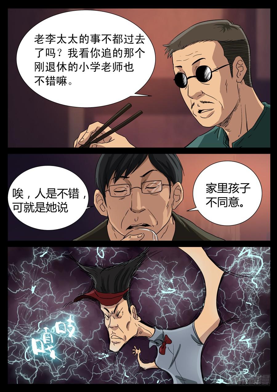 92、三狂对三圣（3）1