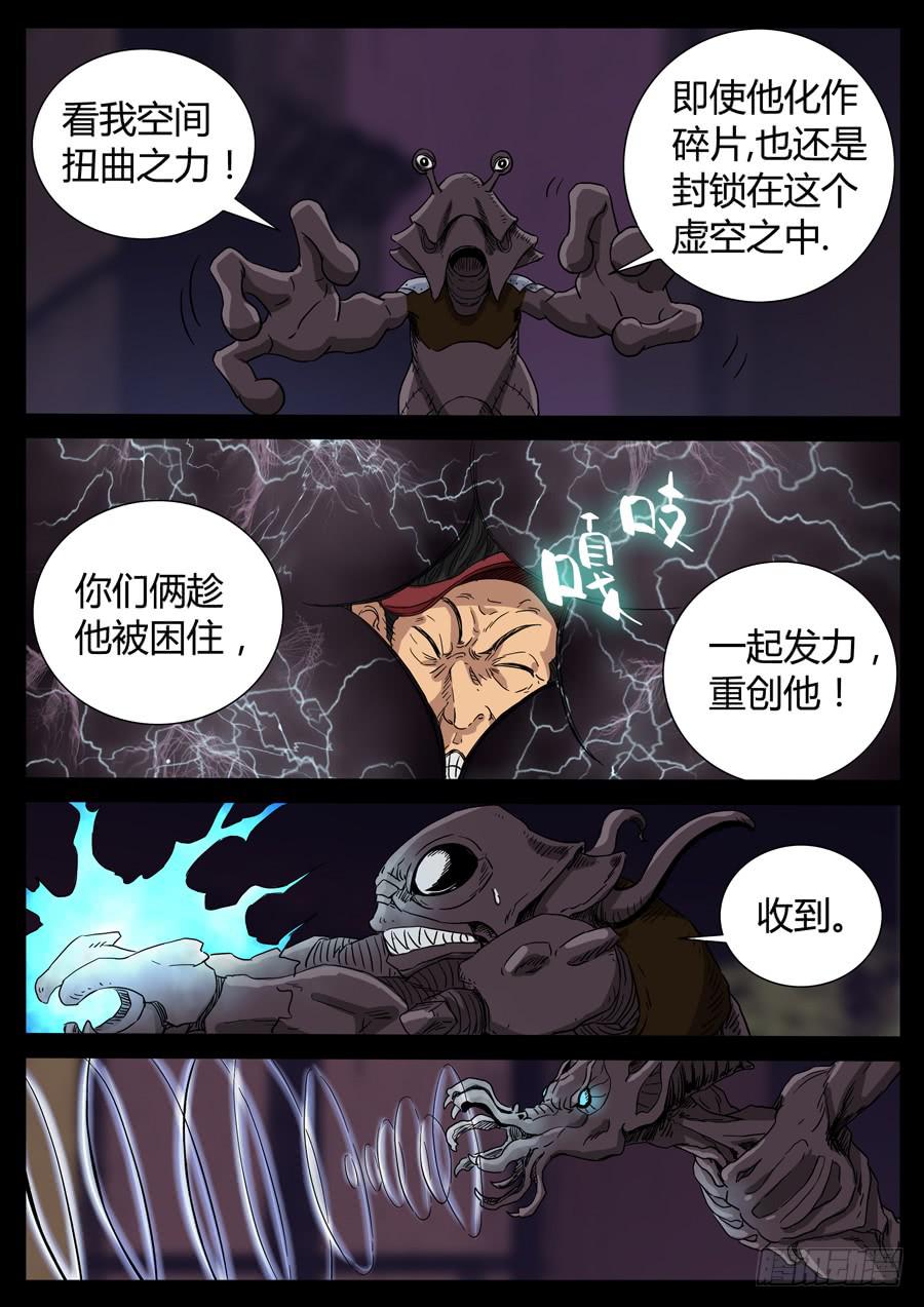 92、三狂对三圣（3）2