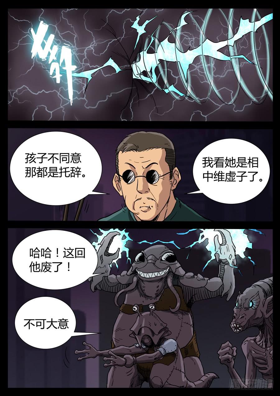 92、三狂对三圣（3）3