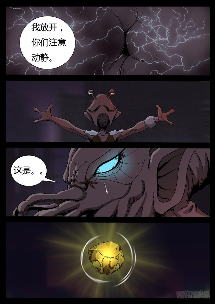 92、三狂对三圣（3）4