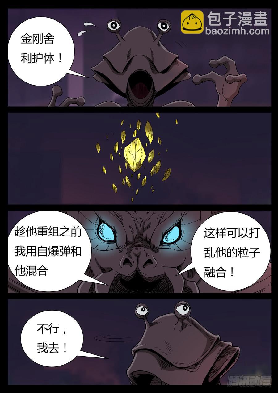 92、三狂对三圣（3）5