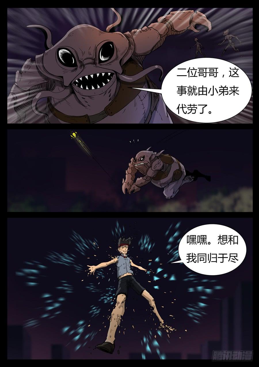 92、三狂对三圣（3）6