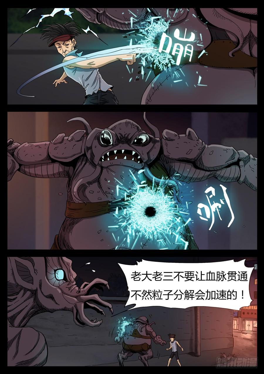 94、强者闲篇儿（1）0