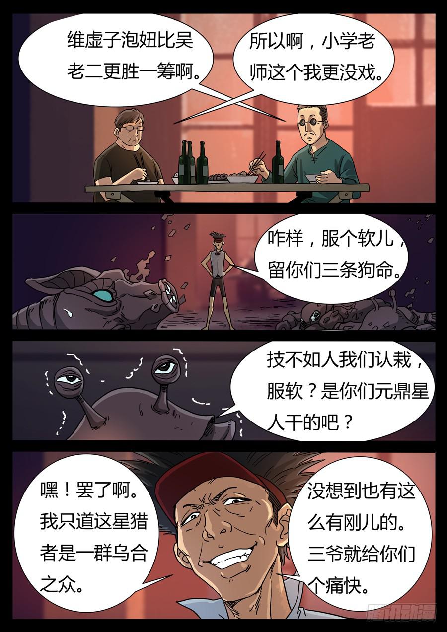 94、强者闲篇儿（1）4