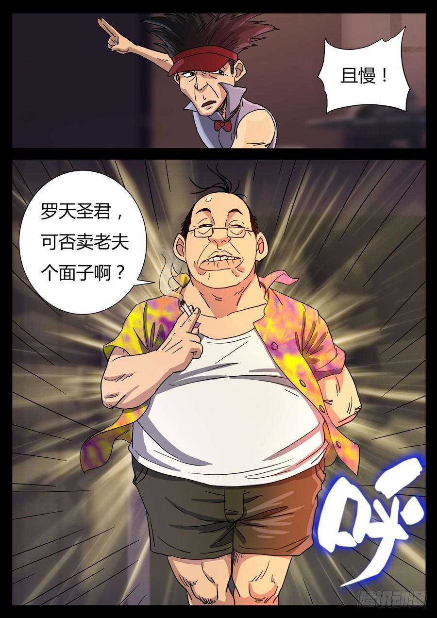 94、强者闲篇儿（1）5