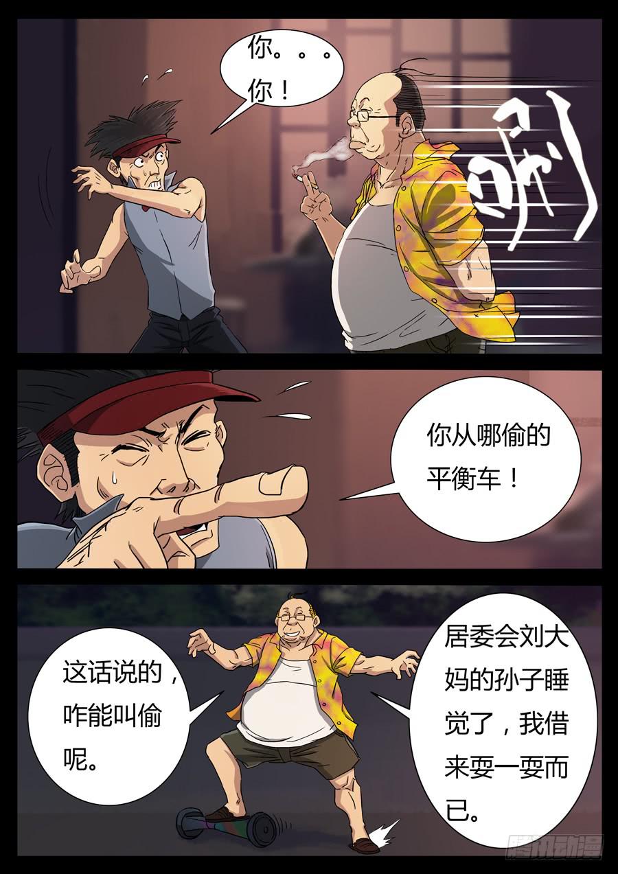 94、强者闲篇儿（1）6