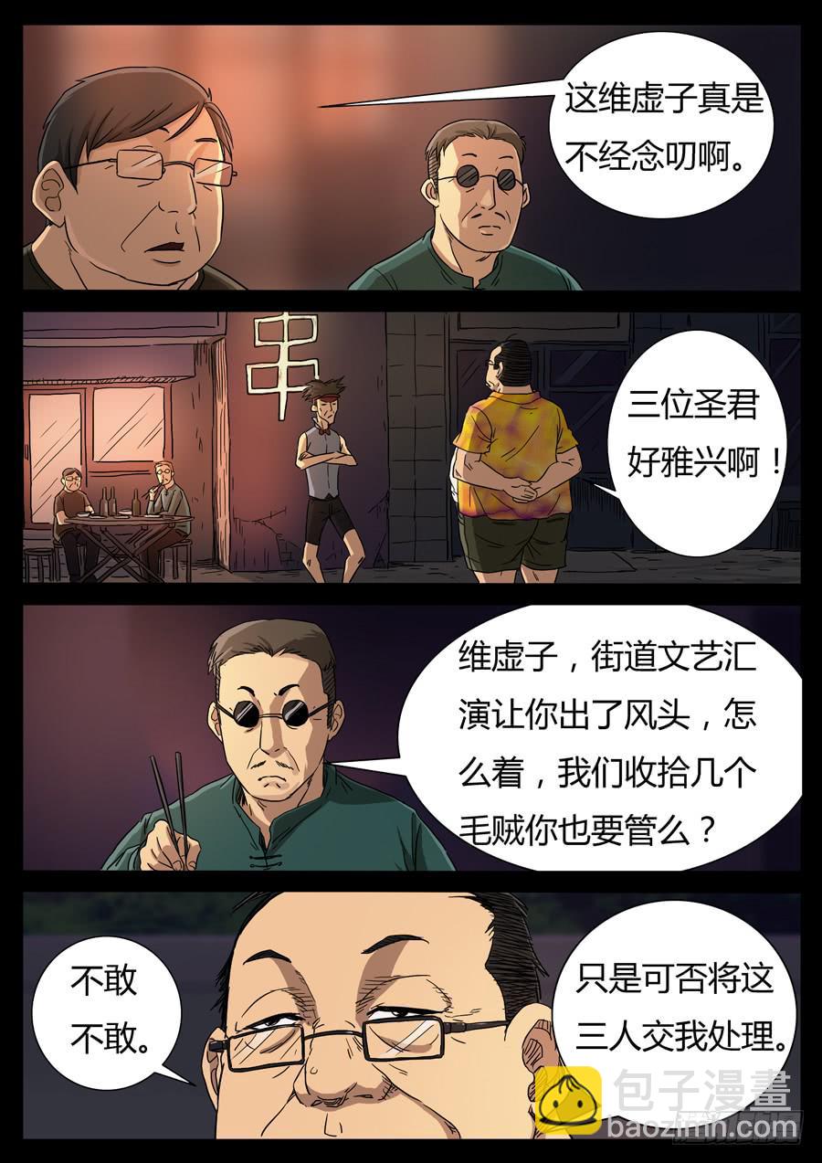 94、强者闲篇儿（1）7