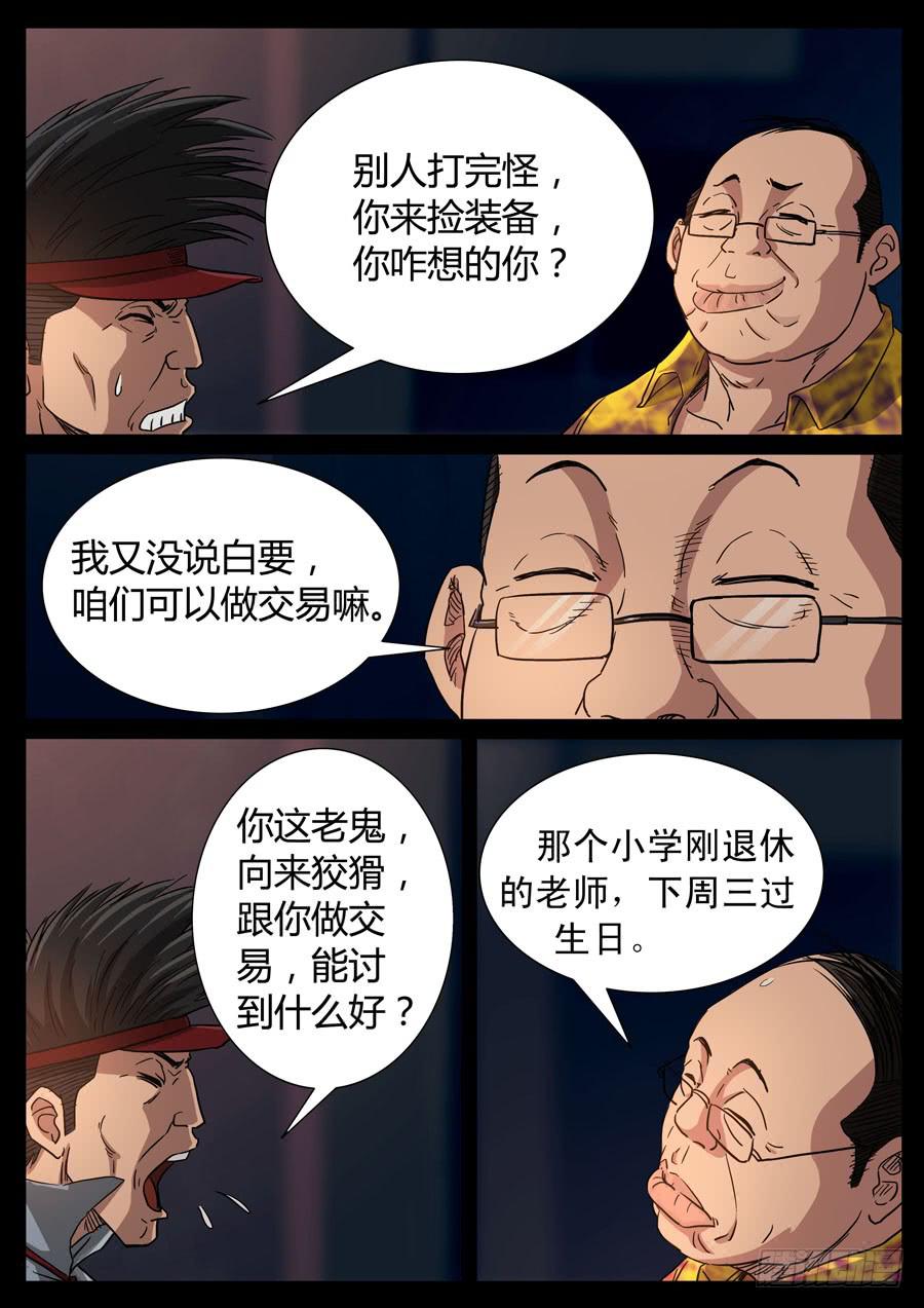 95、强者闲篇儿（2）0