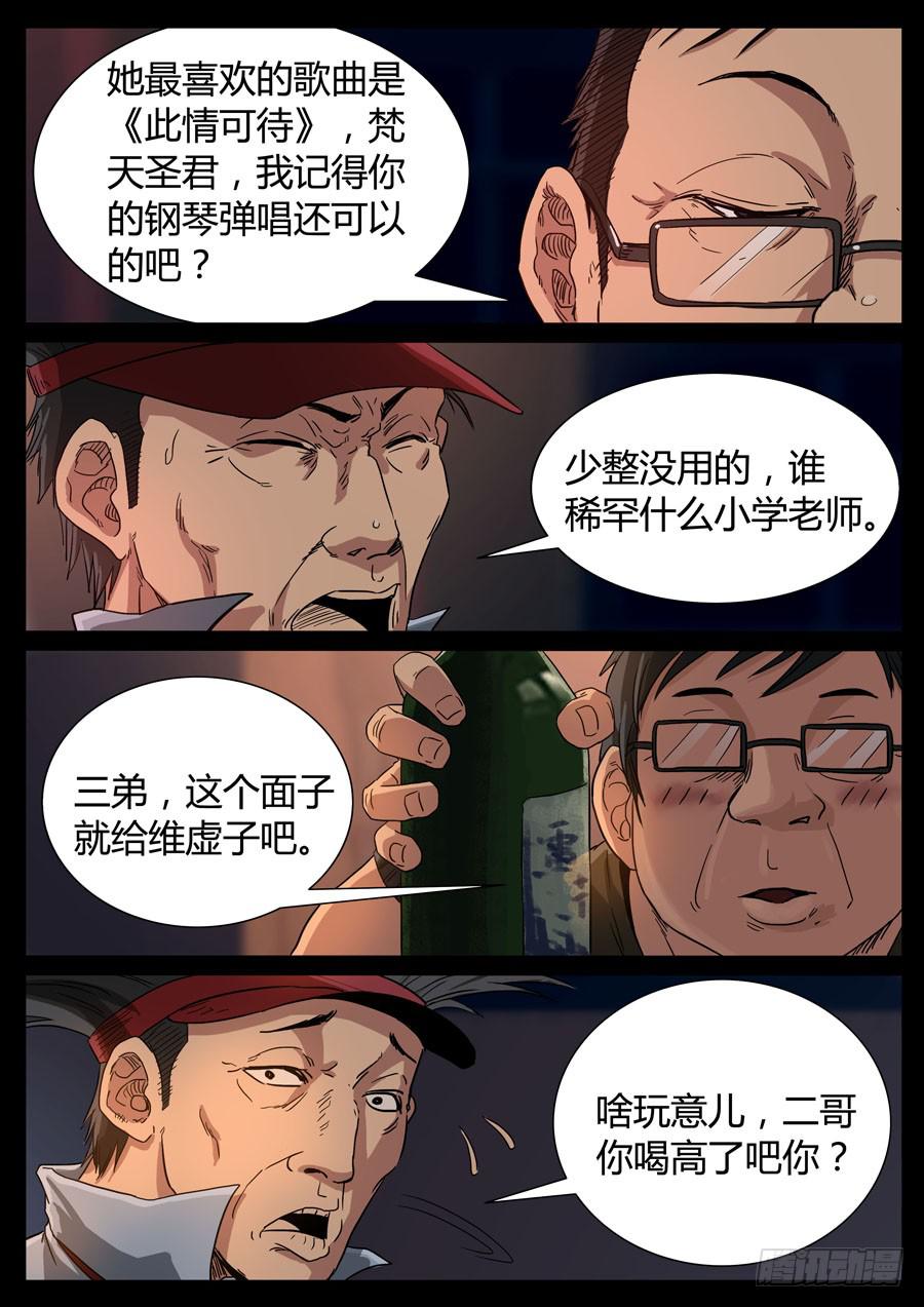 95、强者闲篇儿（2）1
