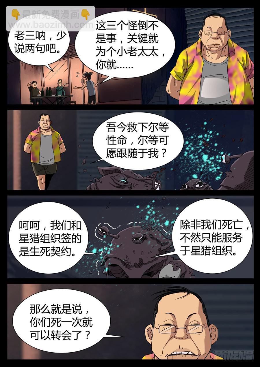 95、强者闲篇儿（2）2