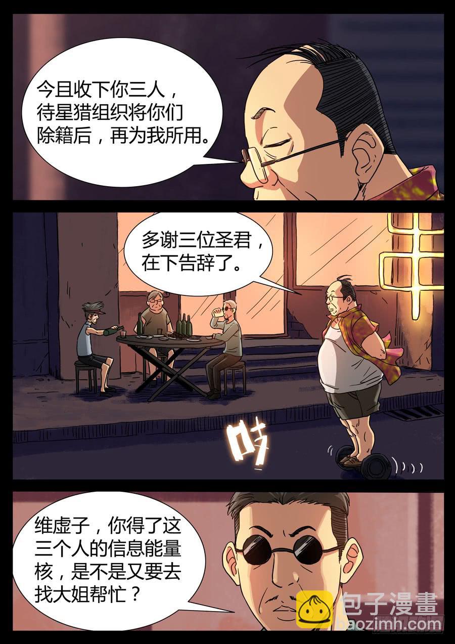 95、强者闲篇儿（2）6